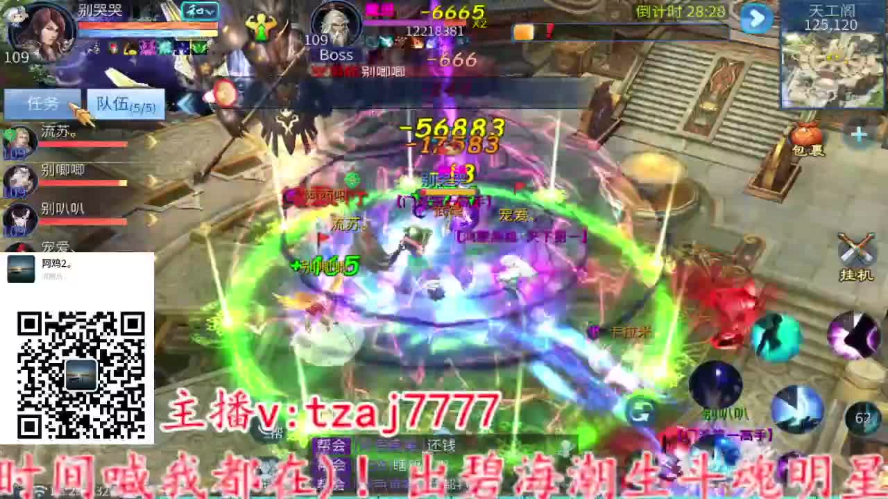 万兔思瑞比武大会 第9段