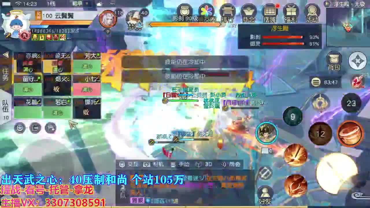 遇见最好的你们 第6段