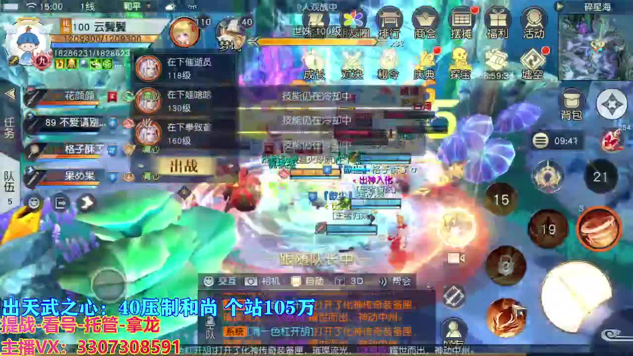 遇见最好的你们 第7段