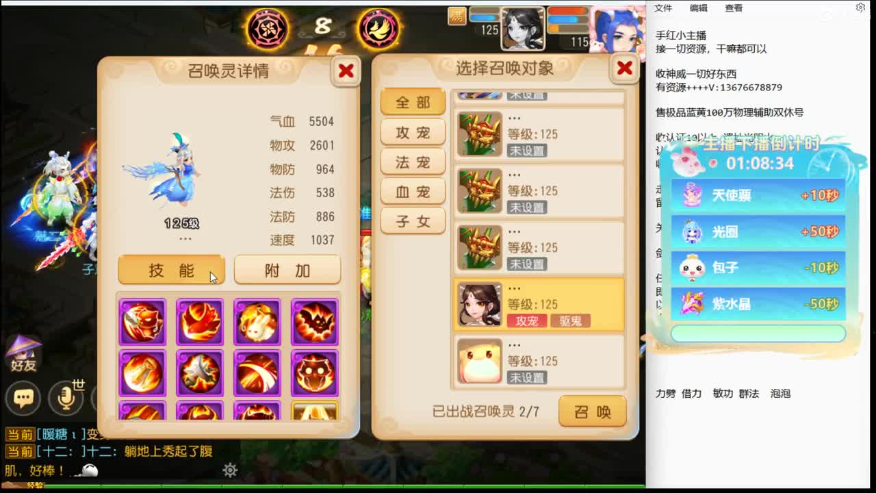看看选拔赛~ 第3段