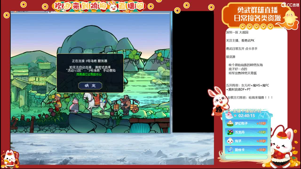 大观园勇武！剑会第一视角！ 第1段