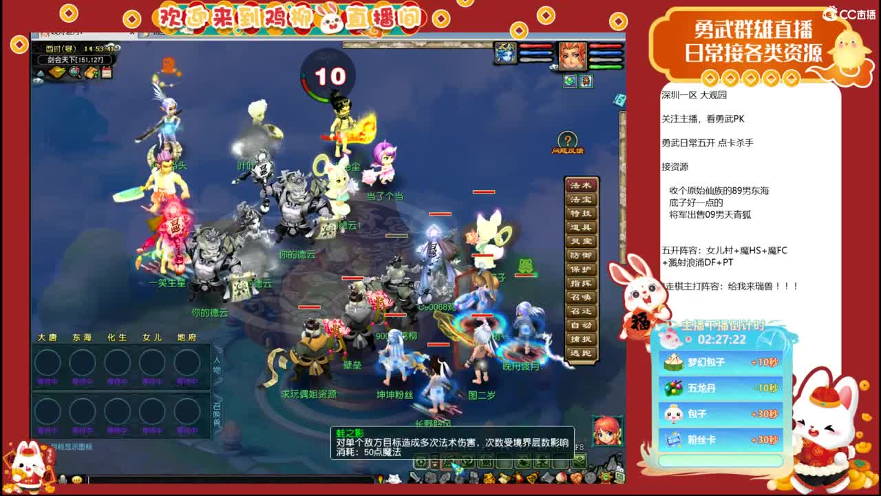 大观园勇武！剑会第一视角！ 第2段