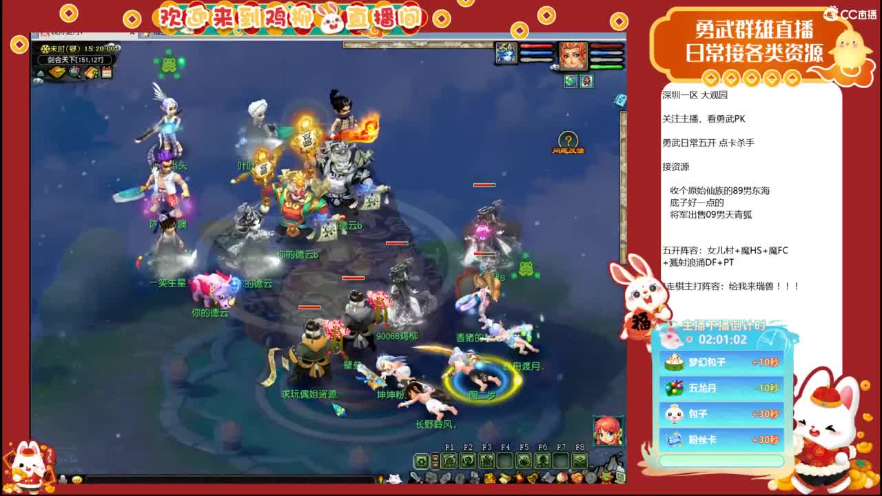 大观园勇武！剑会第一视角！ 第3段