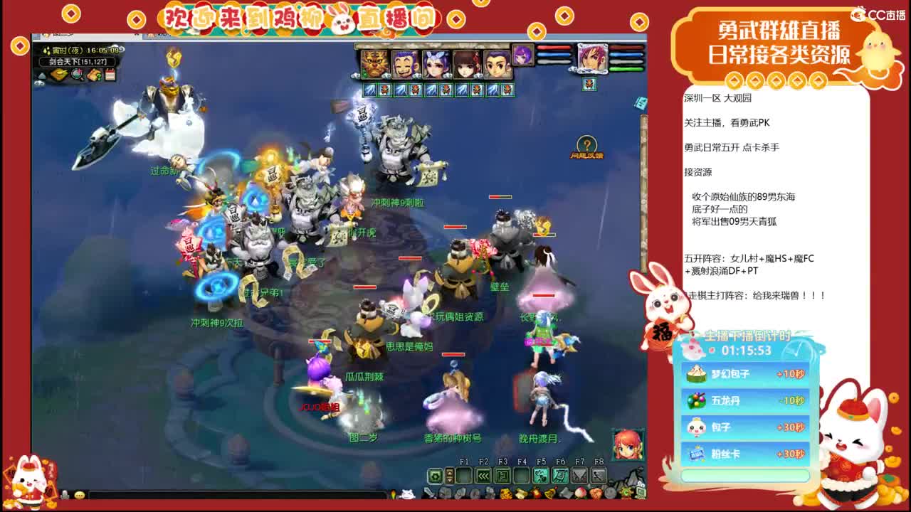 大观园勇武！剑会第一视角！ 第4段