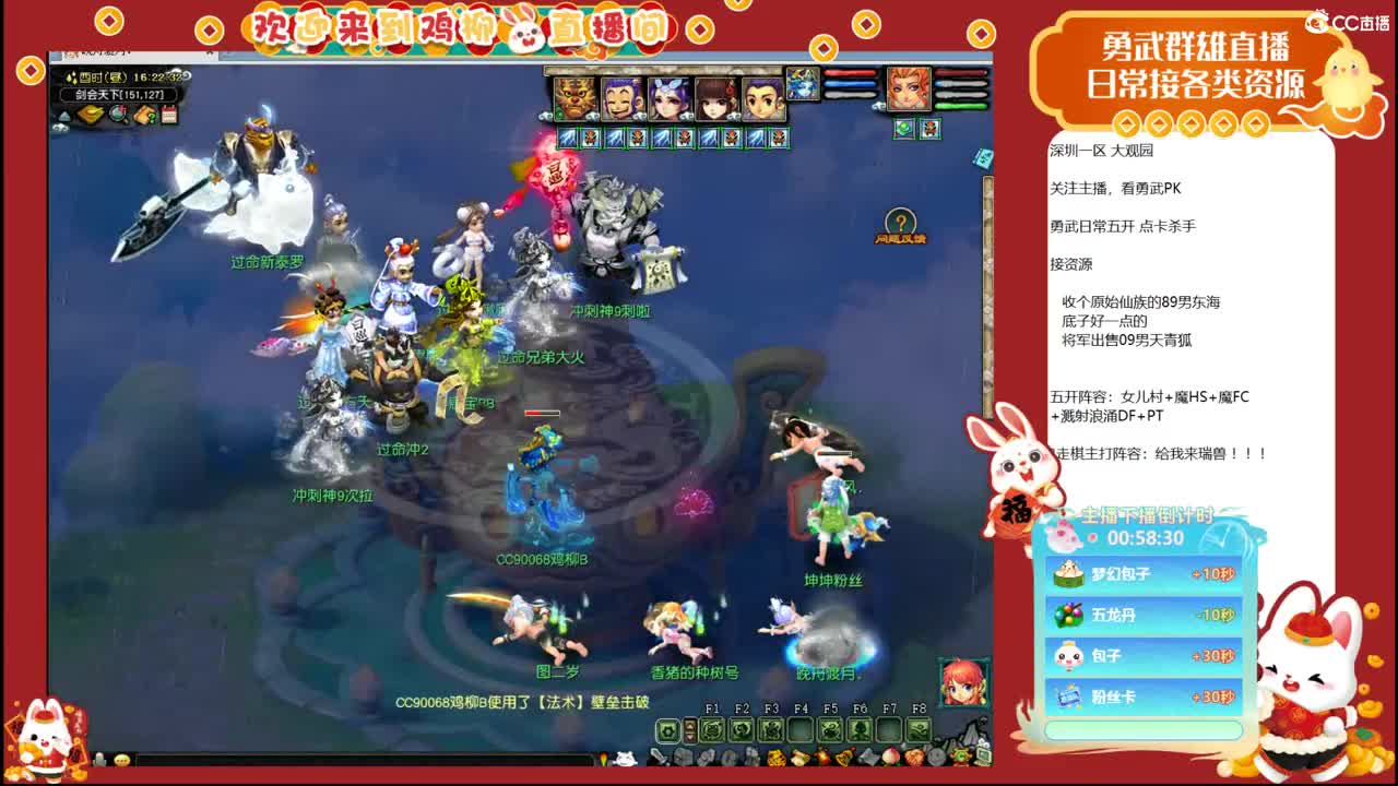 大观园勇武！剑会第一视角！ 第5段