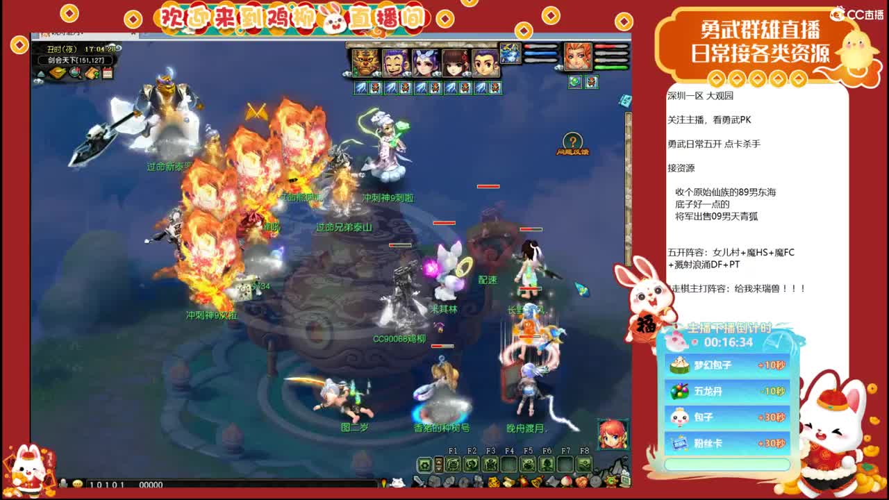 大观园勇武！剑会第一视角！ 第6段