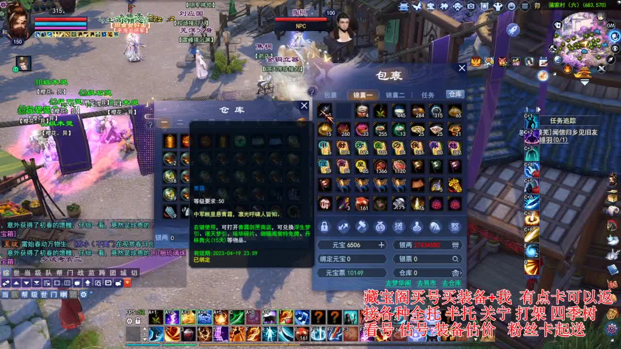 专业看号估号，接各种资源！ 第1段