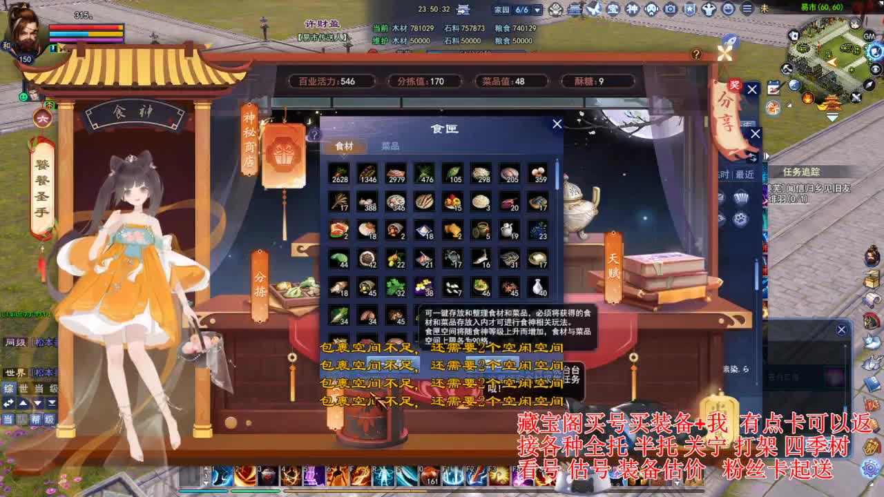 专业看号估号，接各种资源！ 第2段