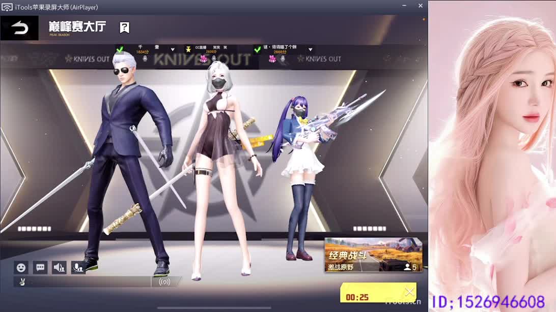 呀 你来的刚刚好 第3段