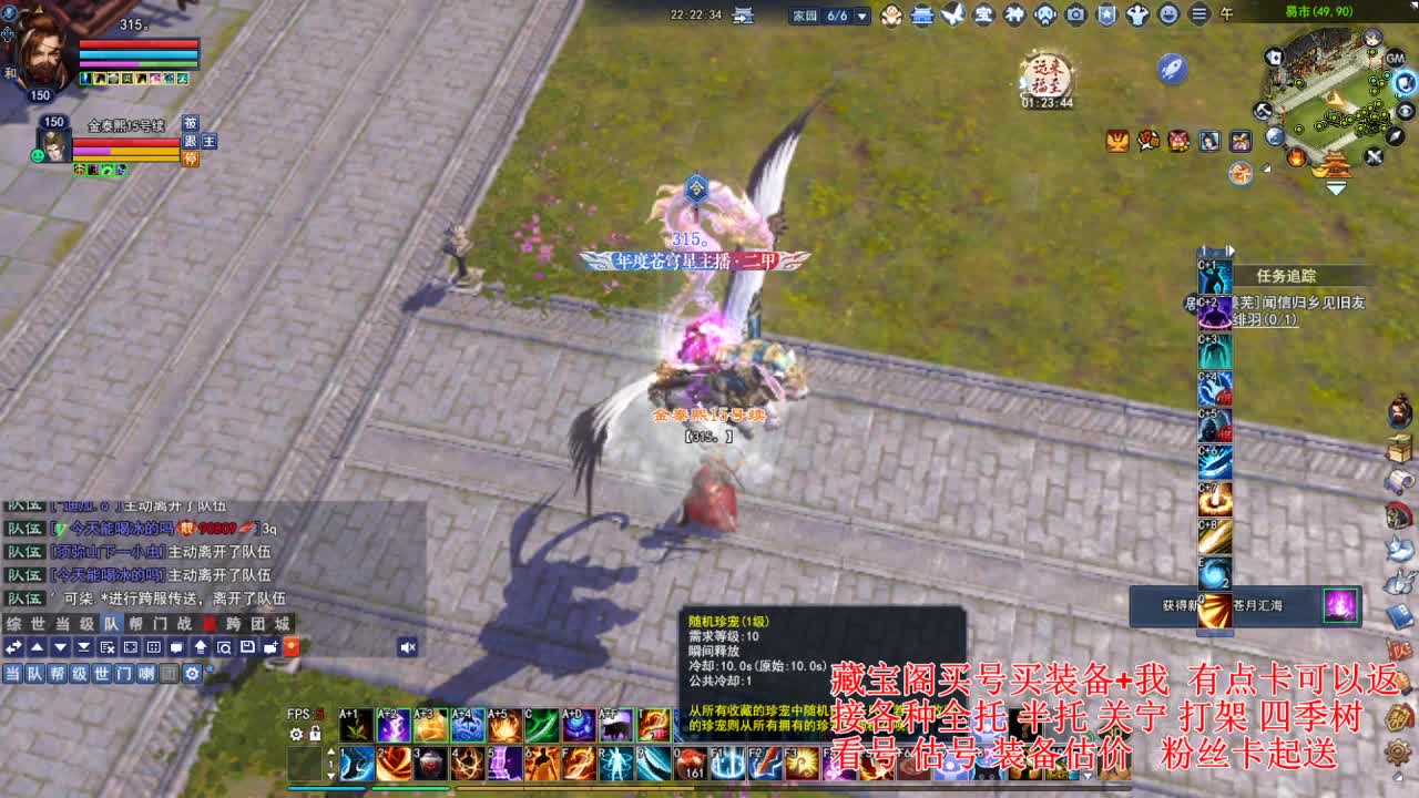 专业看号估号，接各种资源！ 第5段