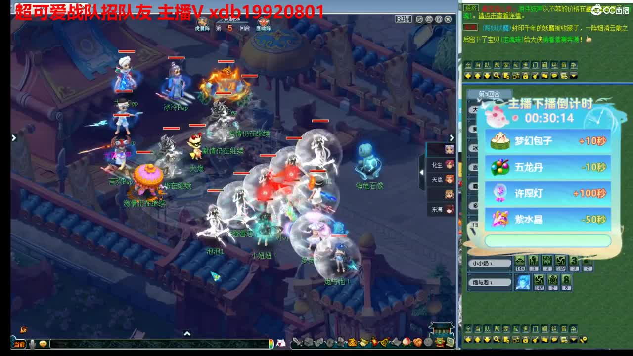 下午来打打剑会 第4段