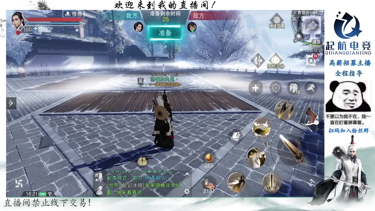 副本爱好者 第2段