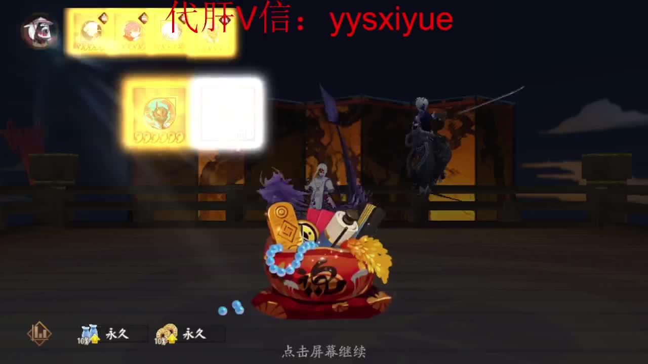 接魂土/魂王/师徒/托管 第1段