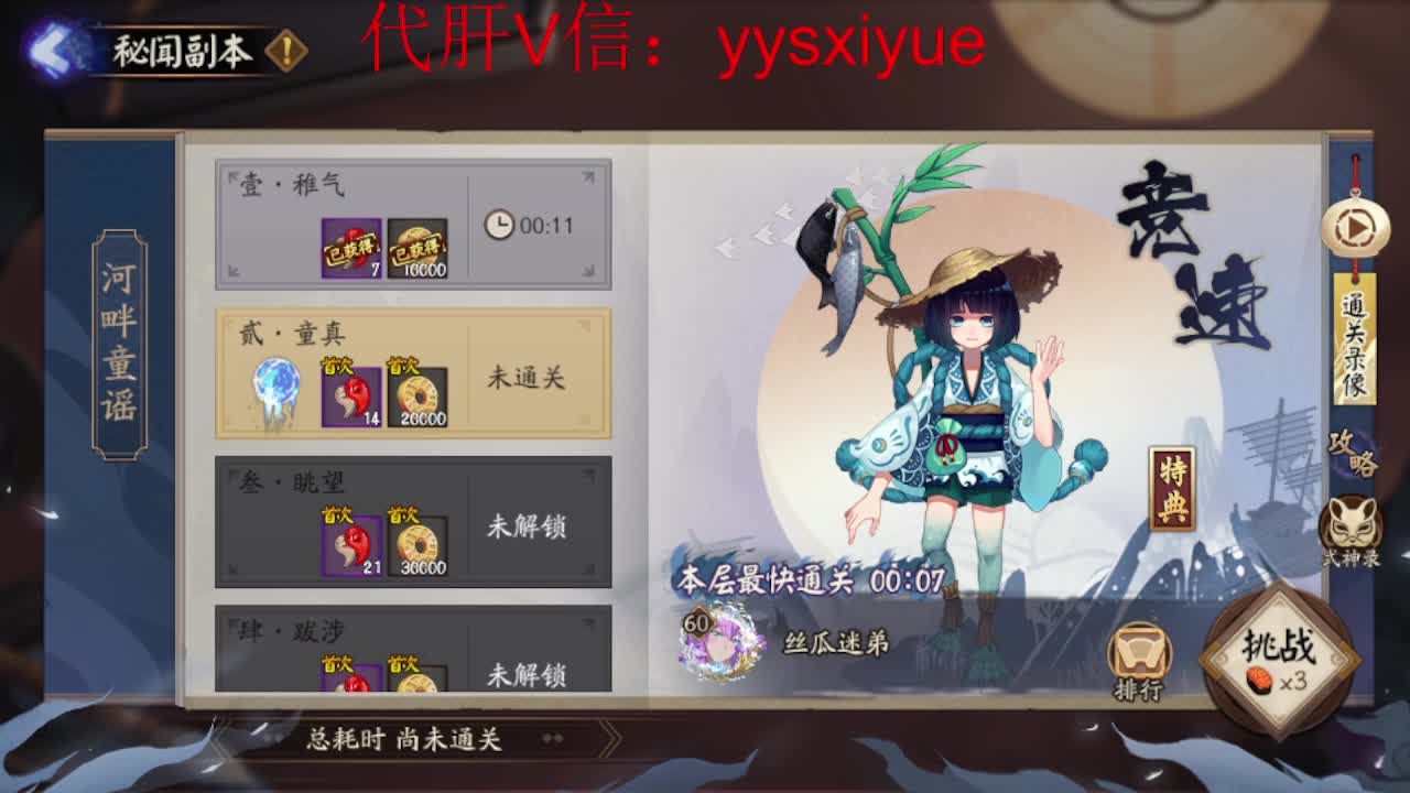 接魂土/魂王/师徒/托管 第3段