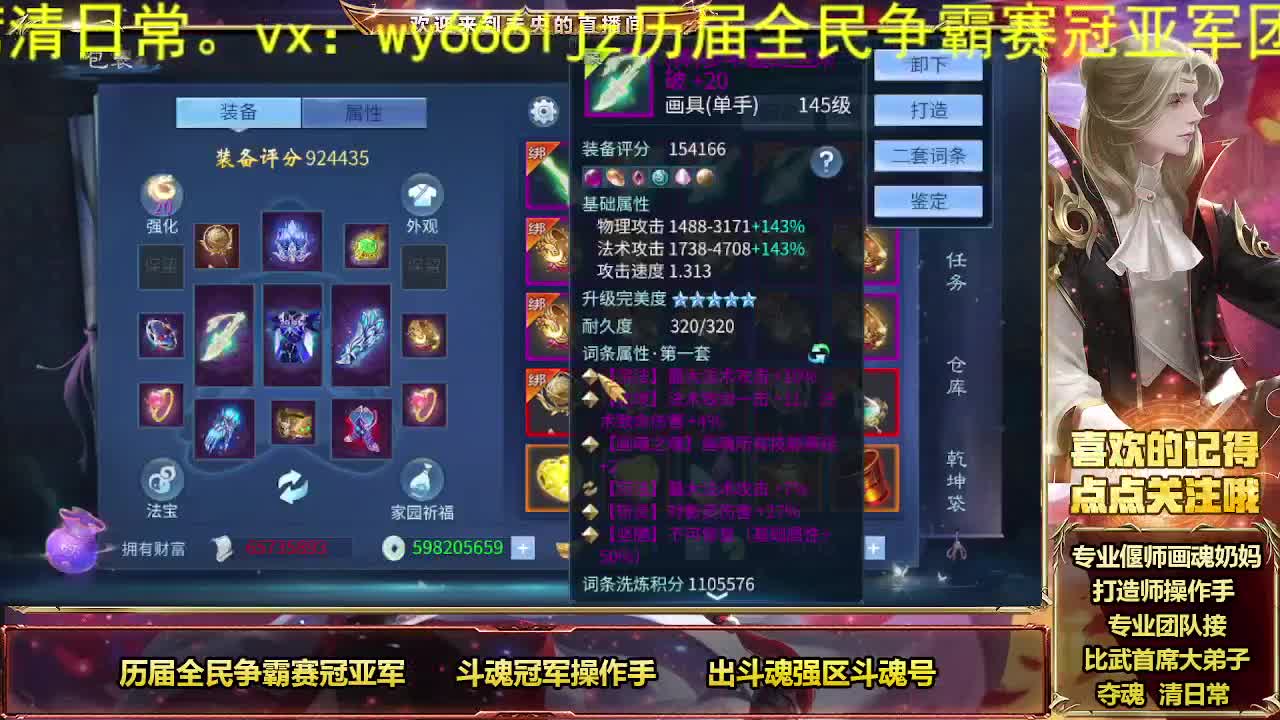 专业团队接比武首席 第1段