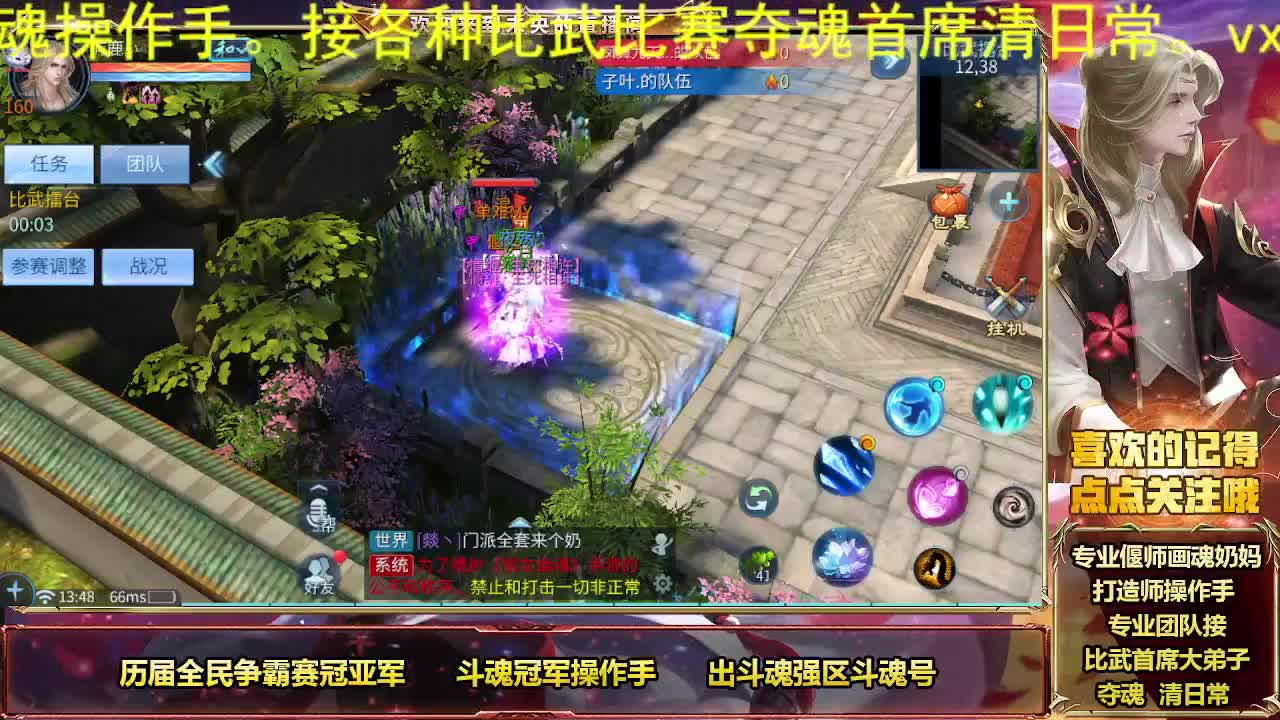 专业团队接比武首席 第2段