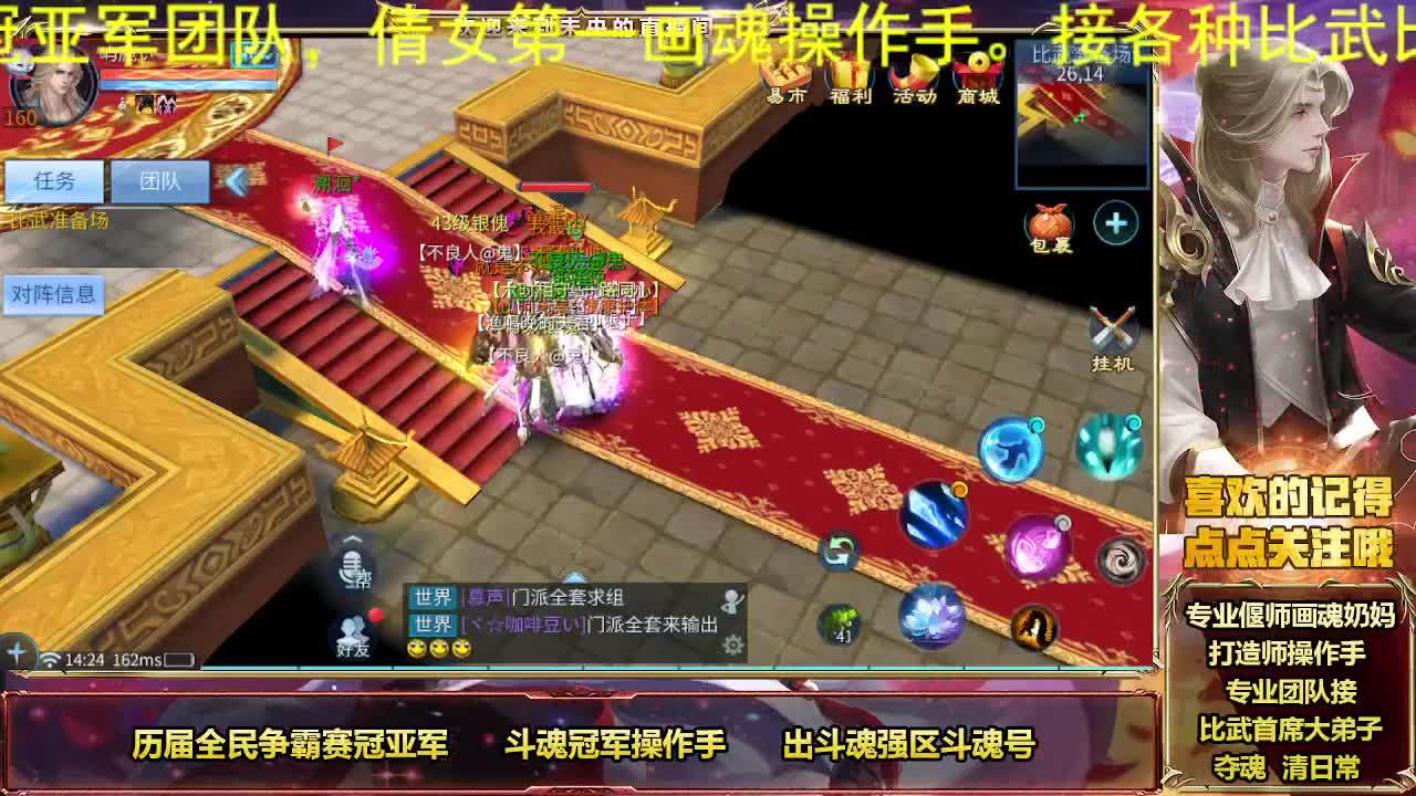 专业团队接比武首席 第3段
