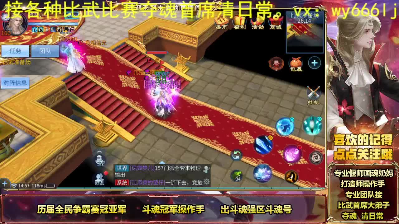 专业团队接比武首席 第4段
