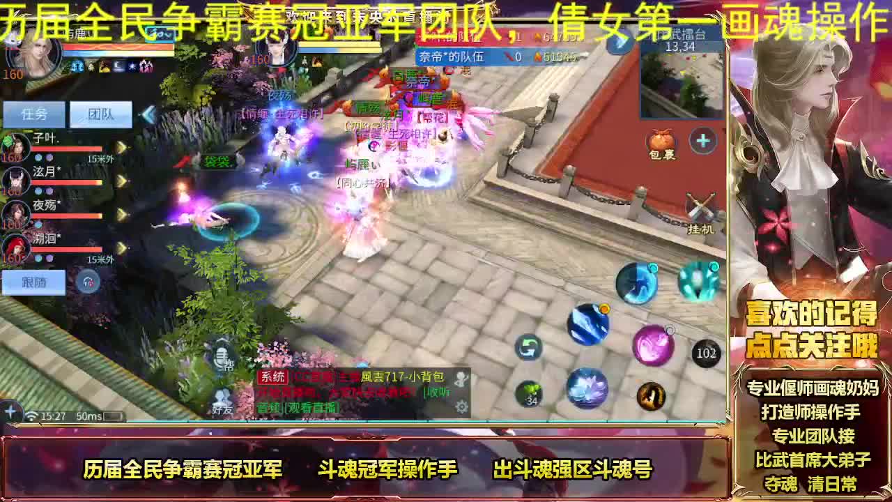 专业团队接比武首席 第5段