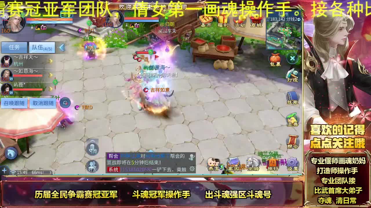 专业团队接比武首席 第6段