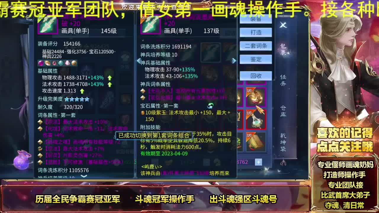 专业团队接比武首席 第7段