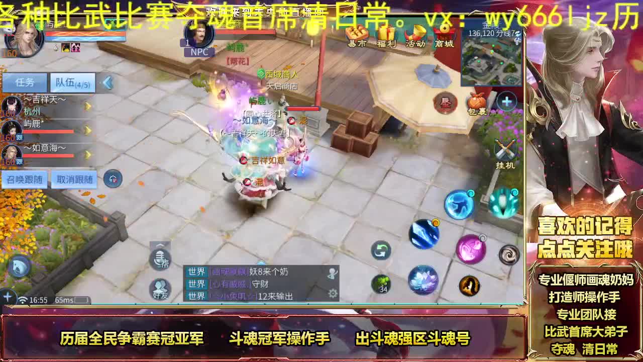 专业团队接比武首席 第8段