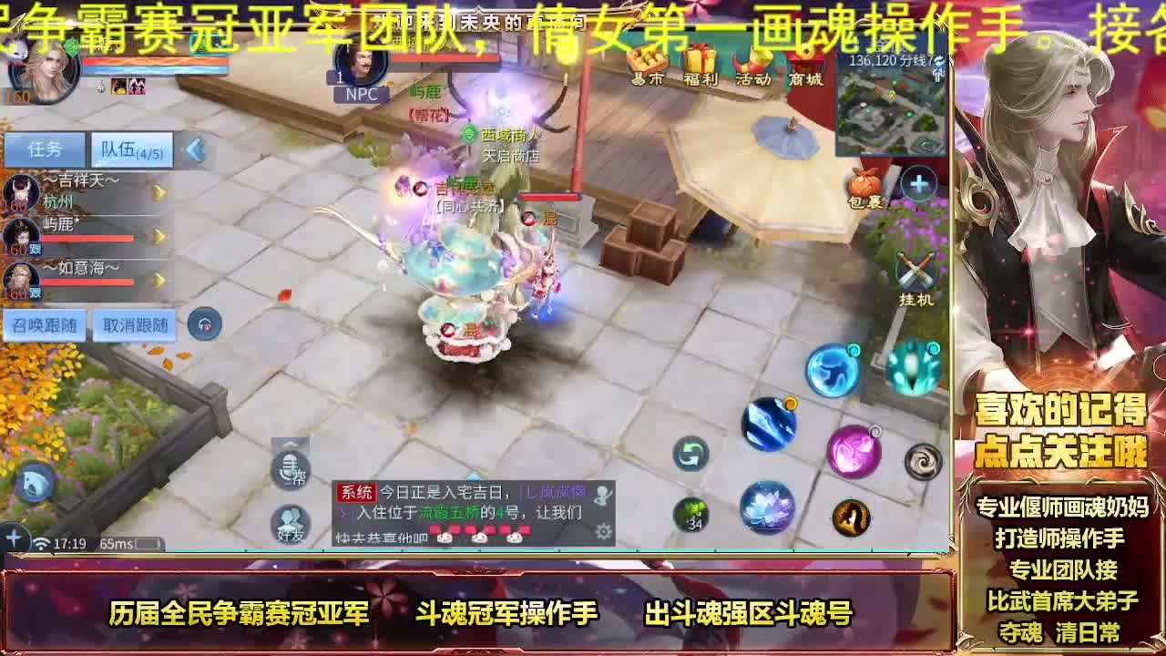专业团队接比武首席 第9段