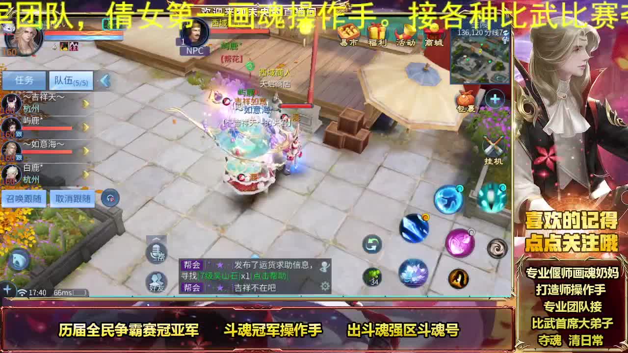 专业团队接比武首席 第10段