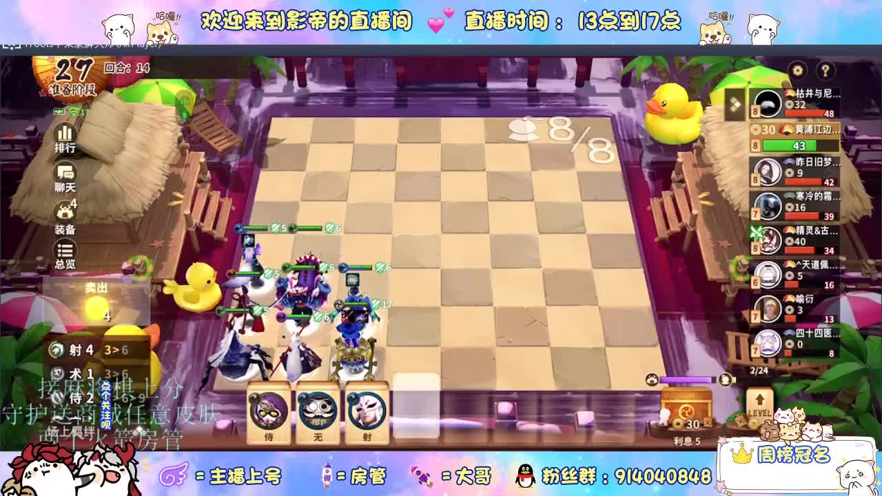 下棋 第1段