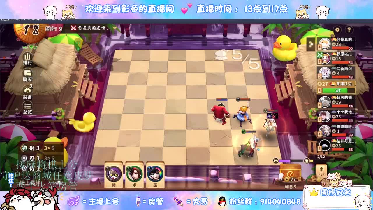 下棋 第2段