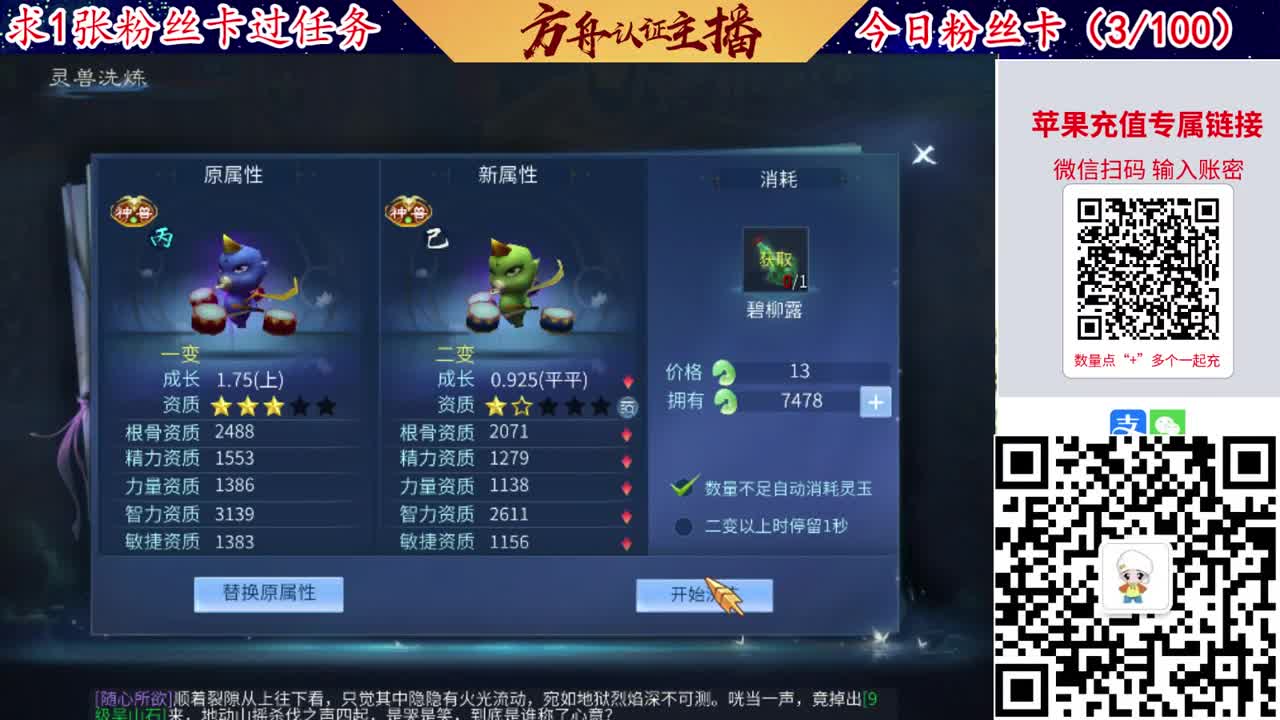 接强化补缀洗宝宝开性格 第3段