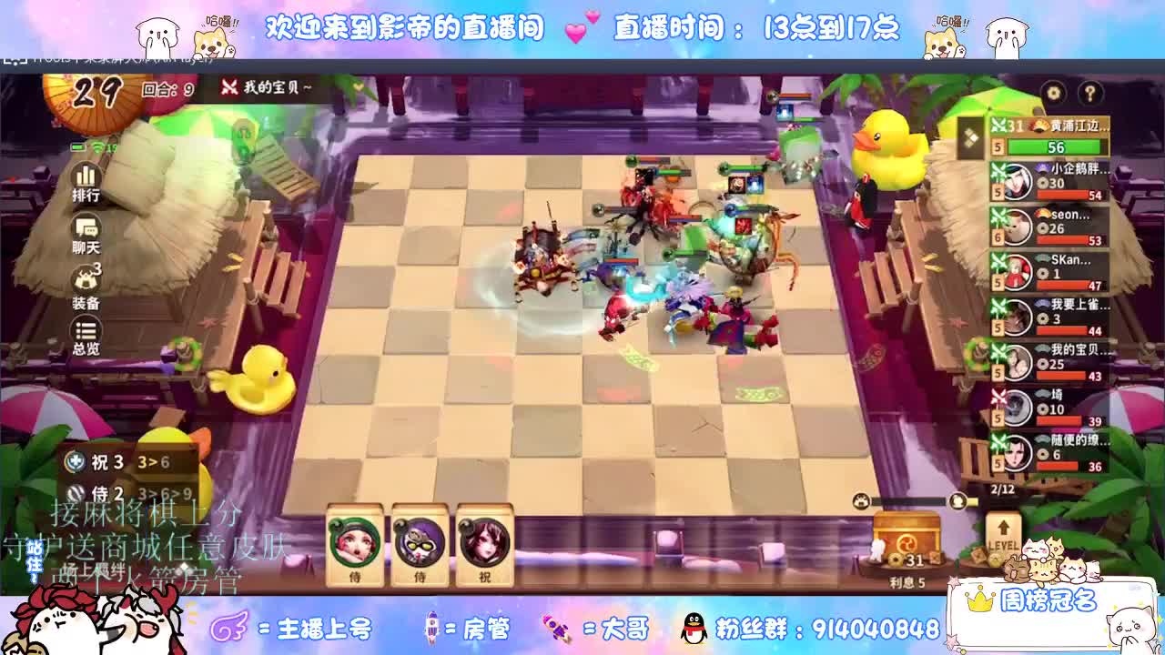 下棋 第8段