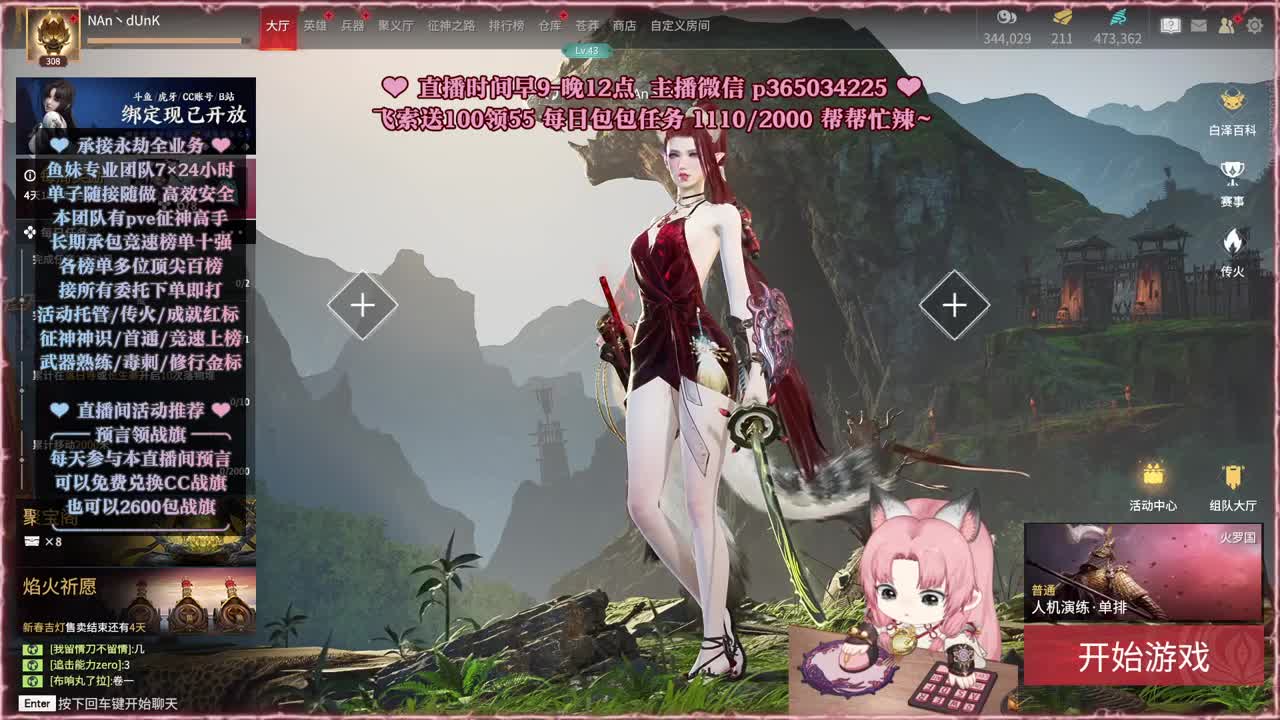 接账号托管，什么单都能打 第2段