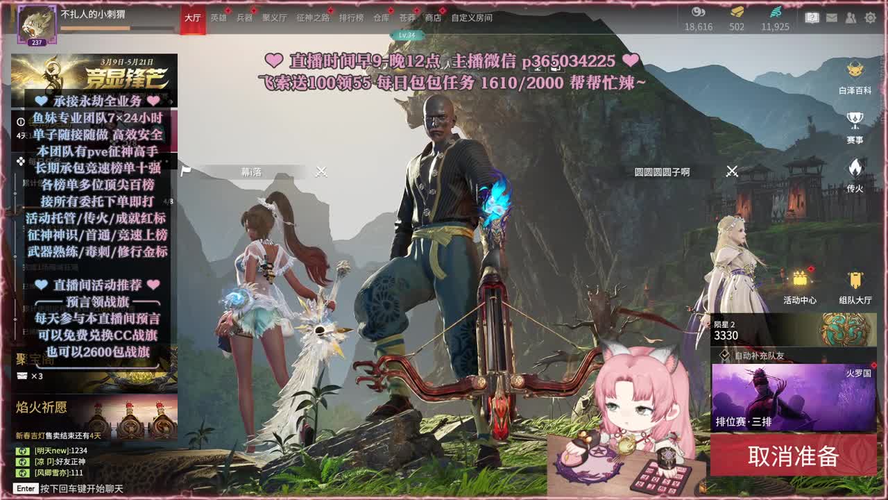 接账号托管，什么单都能打 第9段