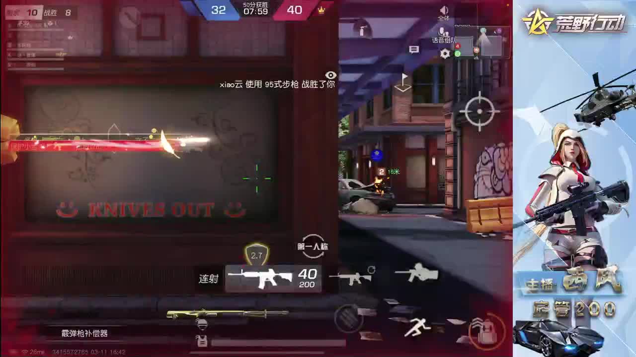 新设备适应 第3段