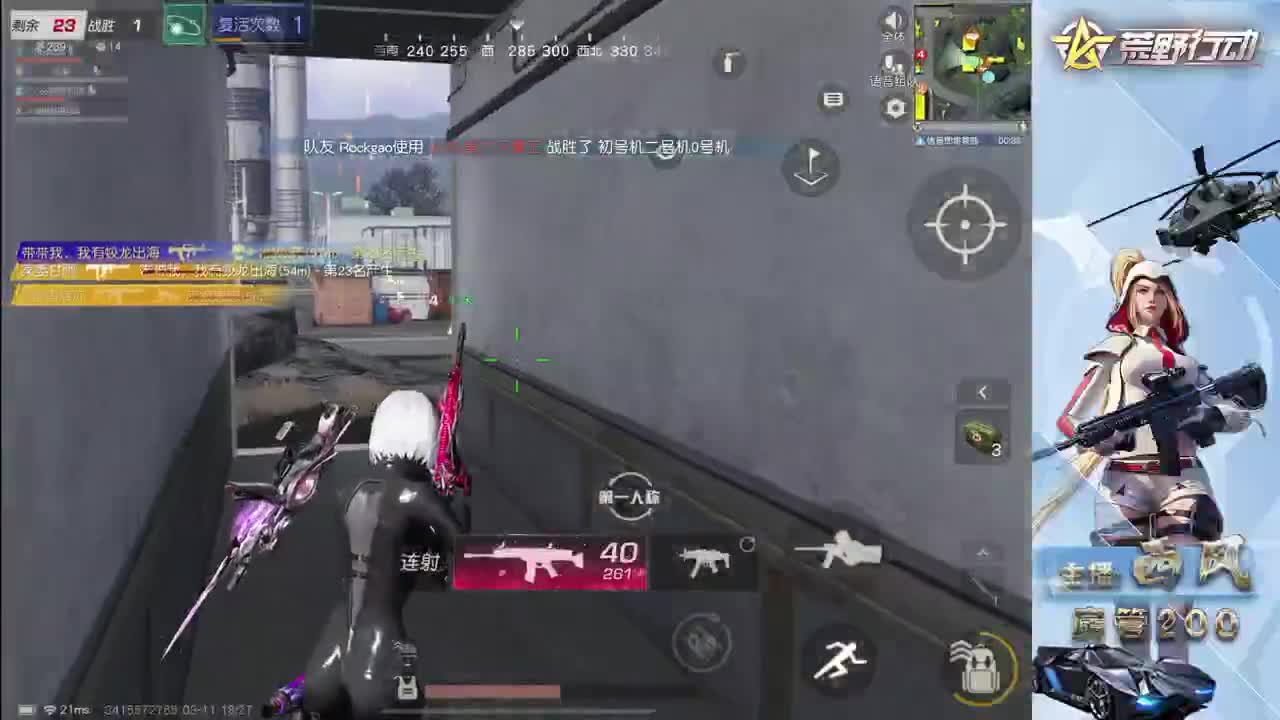 新设备适应 第7段