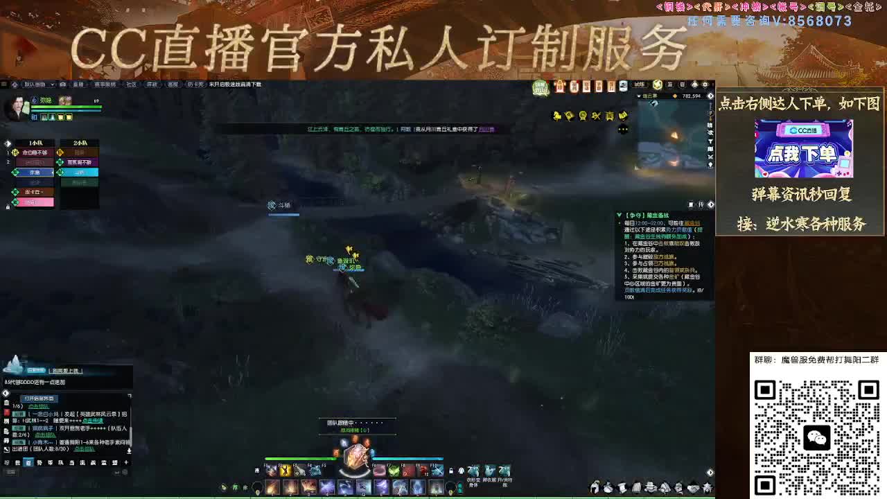 魔兽服帮打英雄舞阳城 第7段