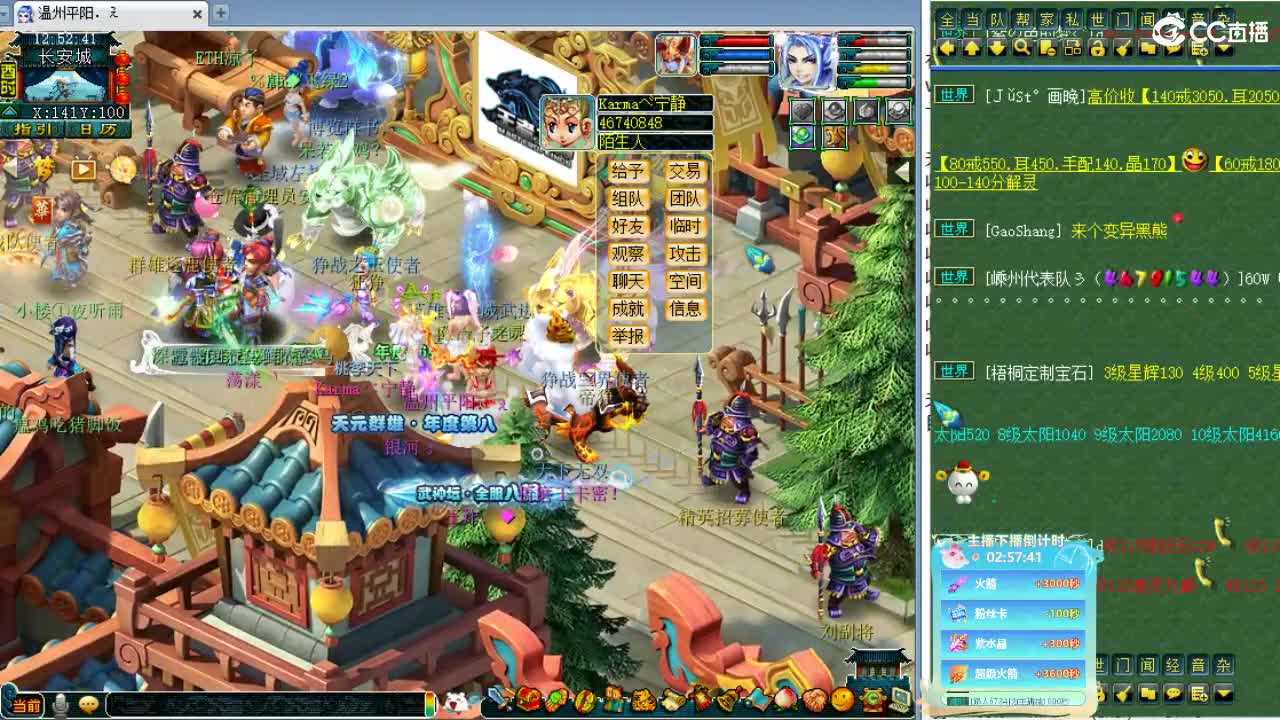 下午剑会！ 第2段