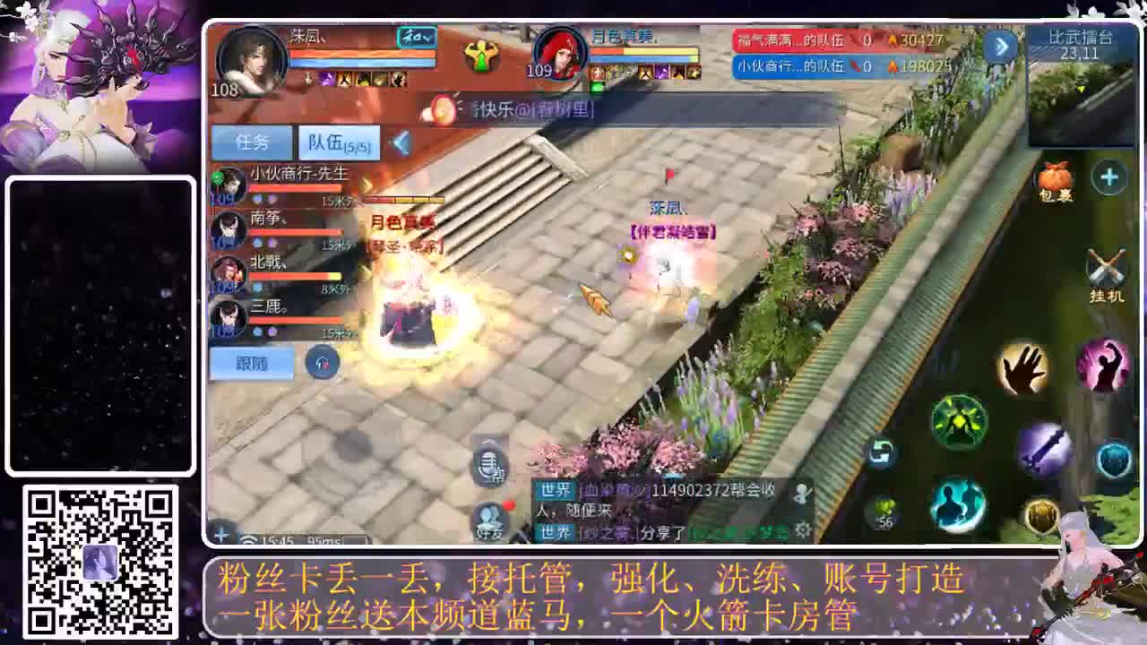 接托管，看号调整等所有资源 第8段