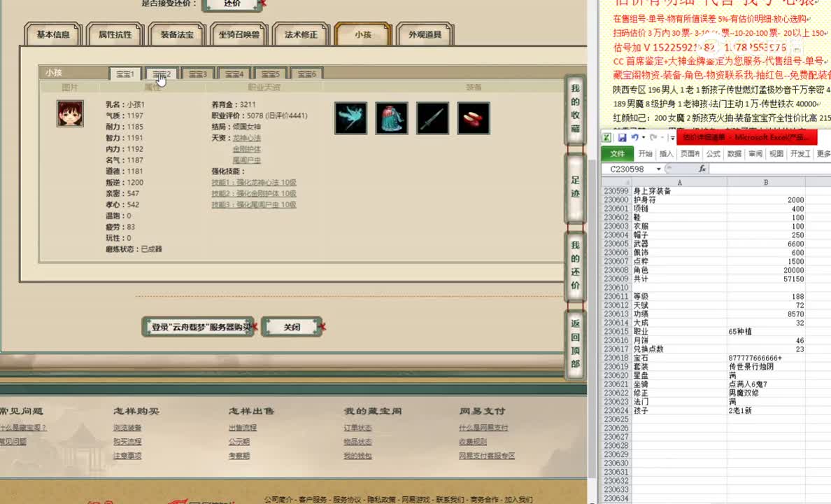 云舟载梦188男鬼61000
