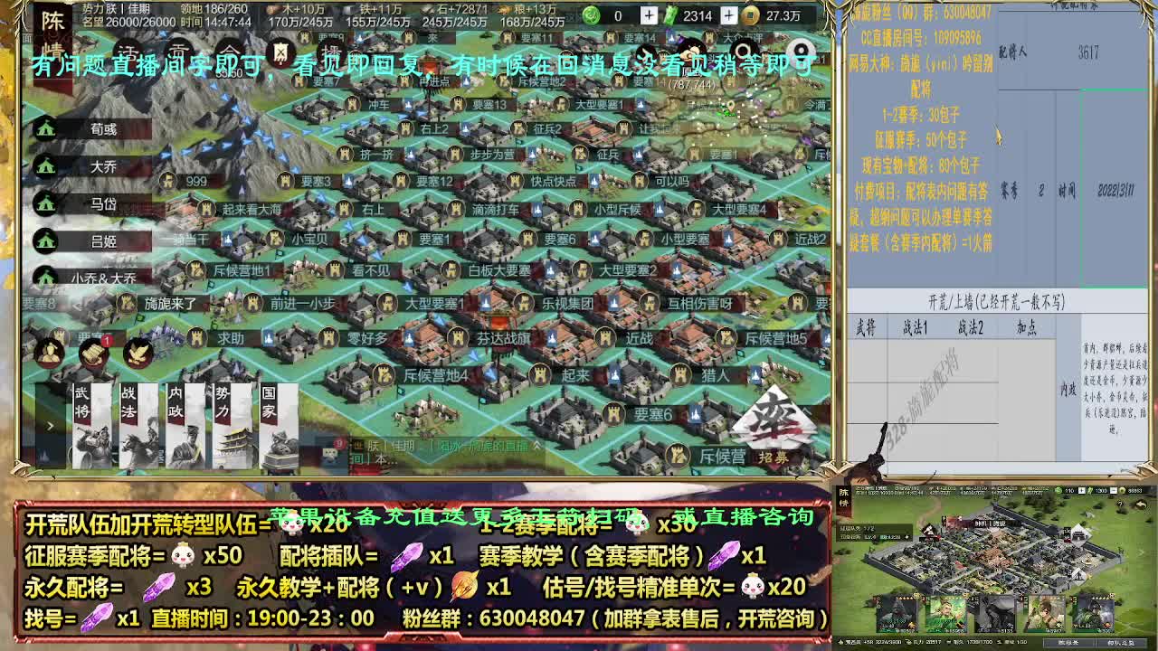 细节配将师配将中，开荒稳健 第1段