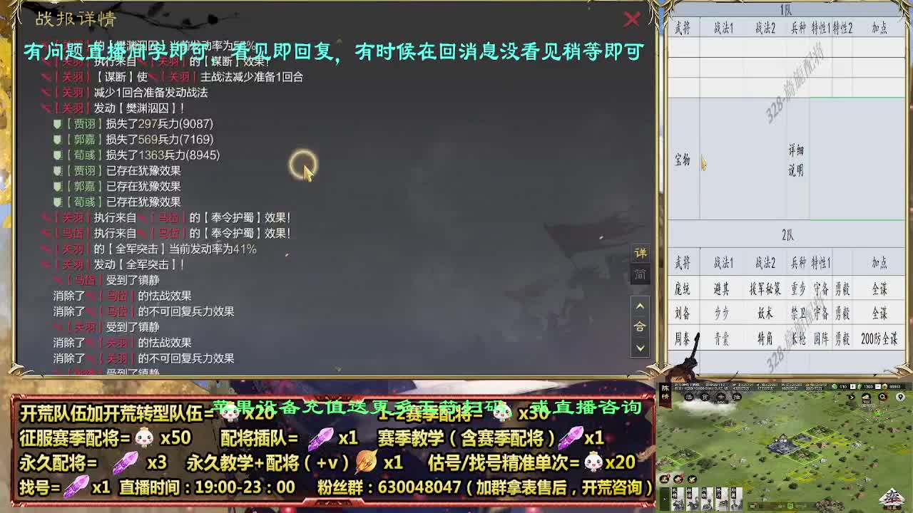 细节配将师配将中，开荒稳健 第2段