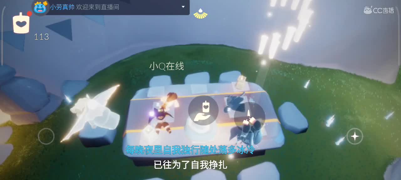 午间光遇时间 第5段