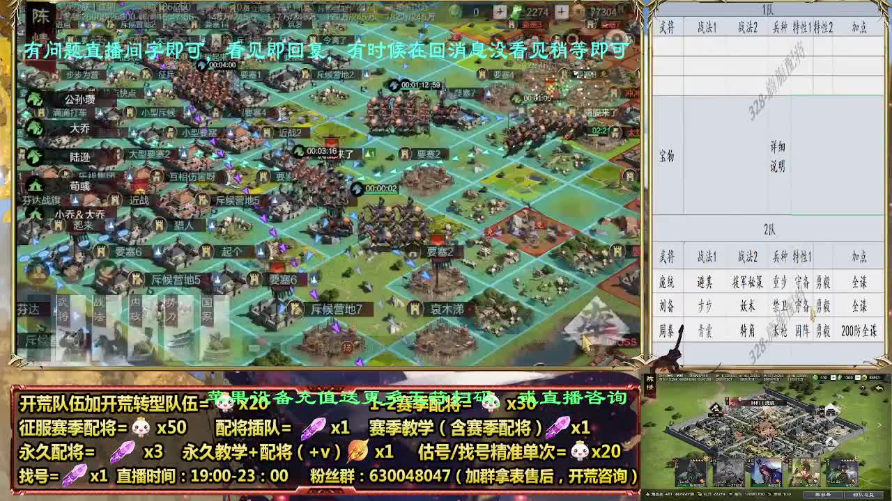 细节配将师配将中，开荒稳健 第3段