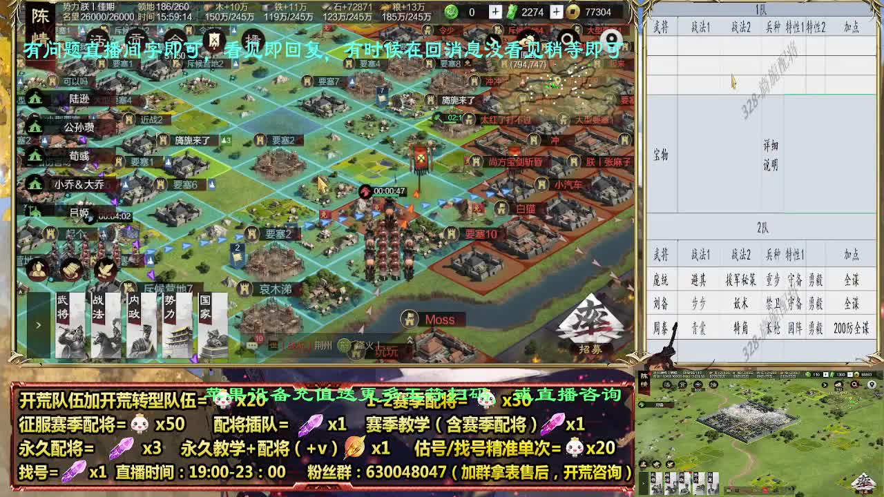 细节配将师配将中，开荒稳健 第4段