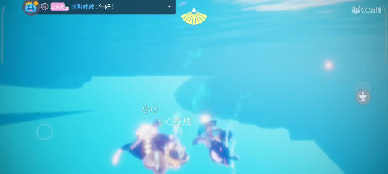 午间光遇时间 第7段