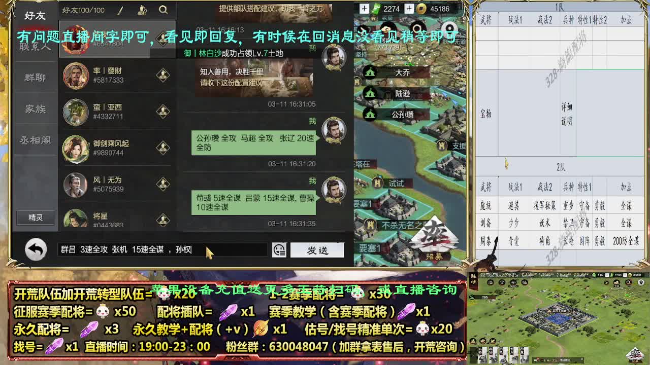 细节配将师配将中，开荒稳健 第5段