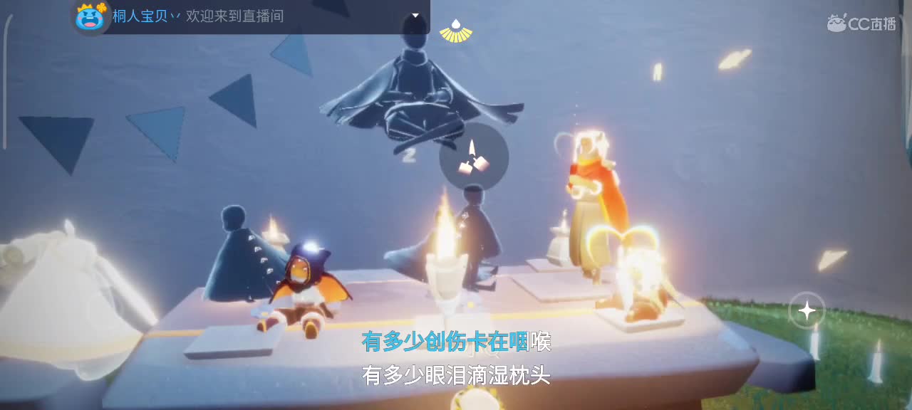 午间光遇时间 第8段