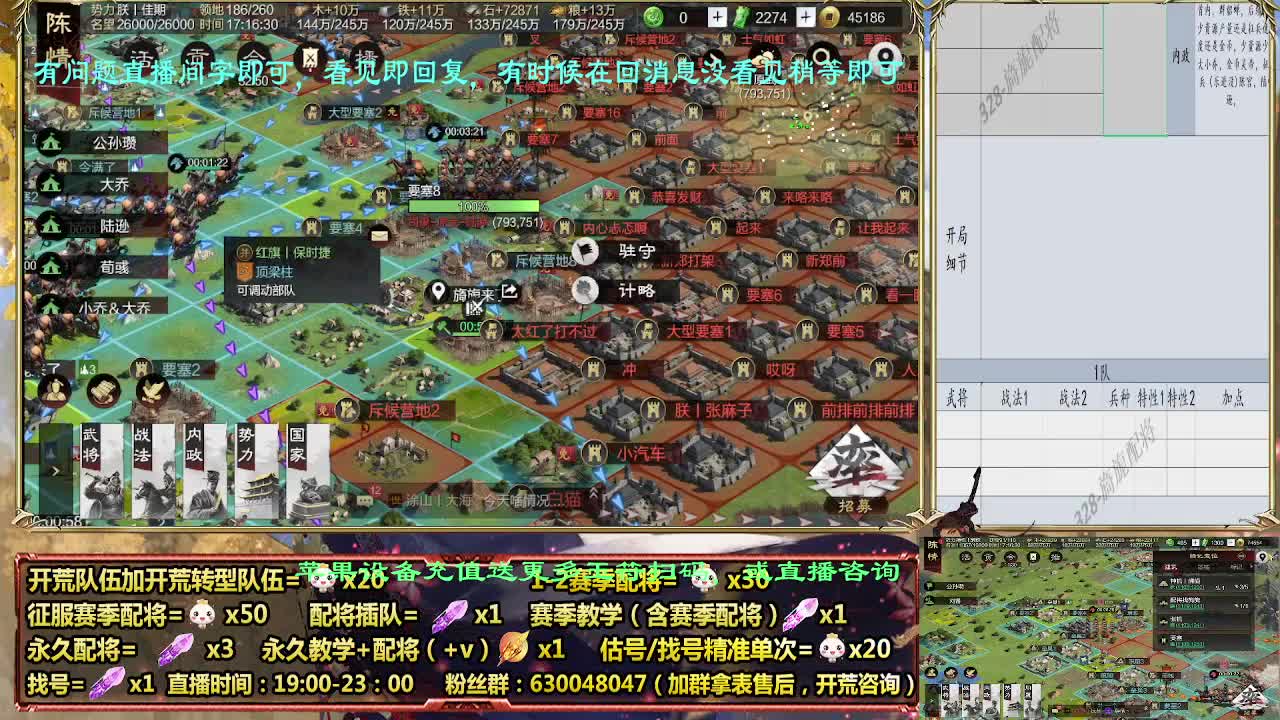 细节配将师配将中，开荒稳健 第6段
