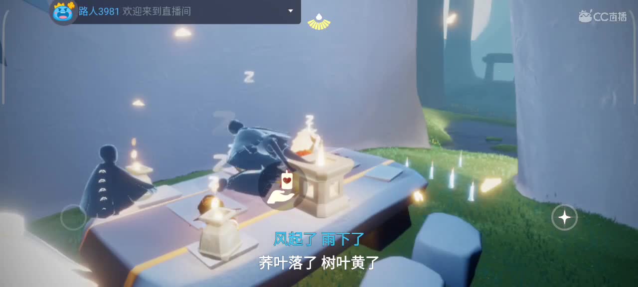 午间光遇时间 第9段